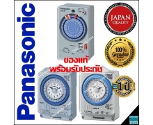 ไทม์สวิตช์ Panasonic Time Switch ของแท้ สวิตช์ตั้งเวลา 24 ชม. รุ่น TB178NE5T TB35809 TB36809 TB38809 TB39809 รับประกัน 1 ปี ปลอดภัย ตั้งเวลาเปิดปิดอุปกรณ์เครื่องใช้ไฟฟ้า