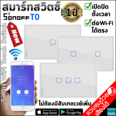 *ตัวจริง✅สมาร์ทสวิตช์ T0 Smart Switch Sonoff สวิตช์ WiFi ตั้งเวลาได้ ดีไซน์สวยงาม งานคุณภาพ CE ทดสอบปลอดภัย