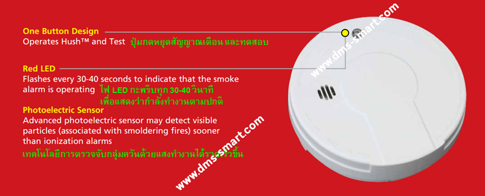 เครื่องตรวจจับควันไฟ Smoke Detector Kidde P9050 - DMS Smart